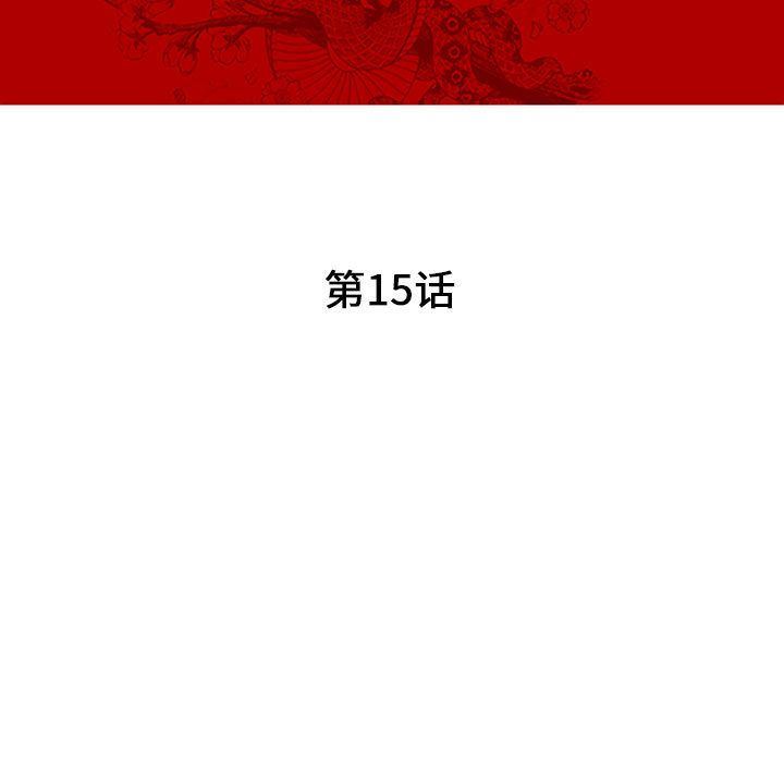 诬告:第15话-20