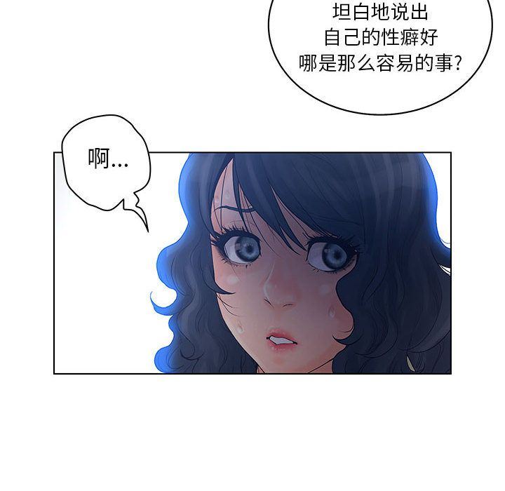 诬告:第15话-25