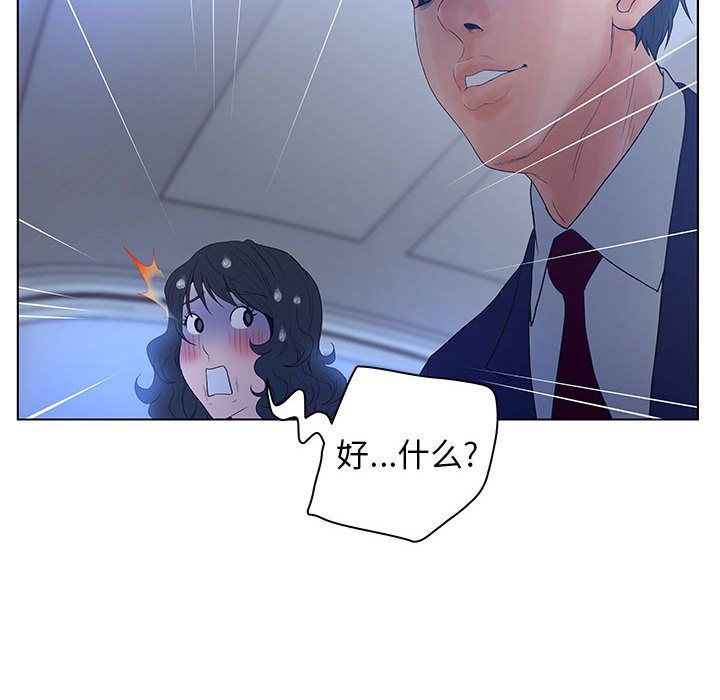 诬告:第15话-37