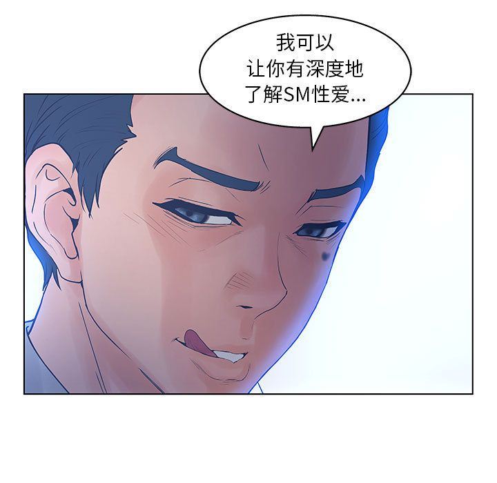 诬告:第15话-38