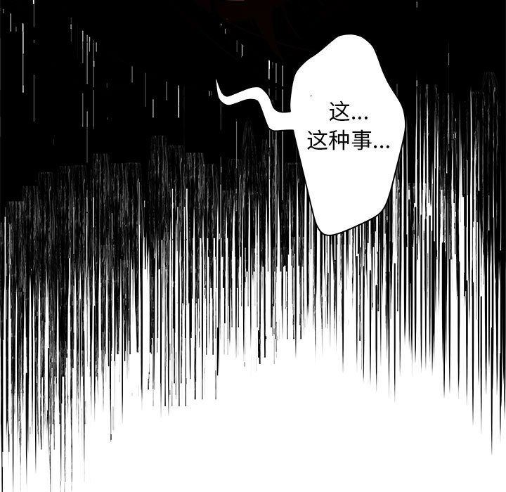 诬告:第15话-40