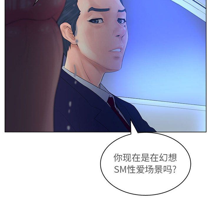 诬告:第15话-57