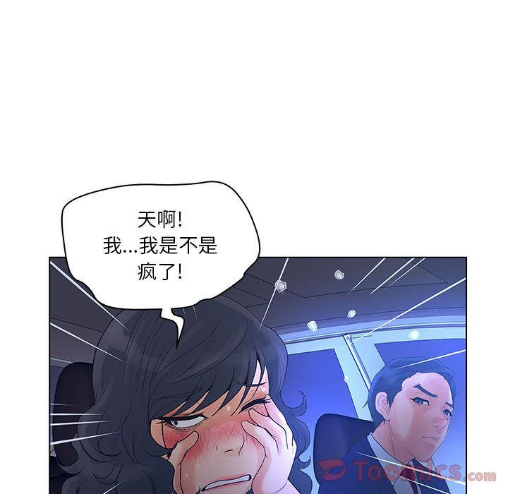 诬告:第15话-58