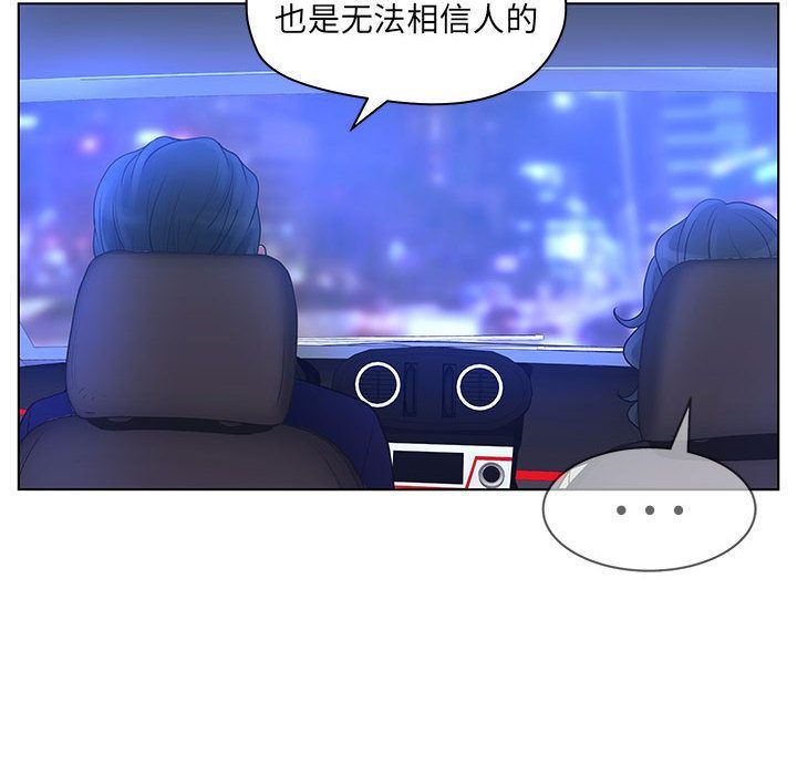 诬告:第15话-63