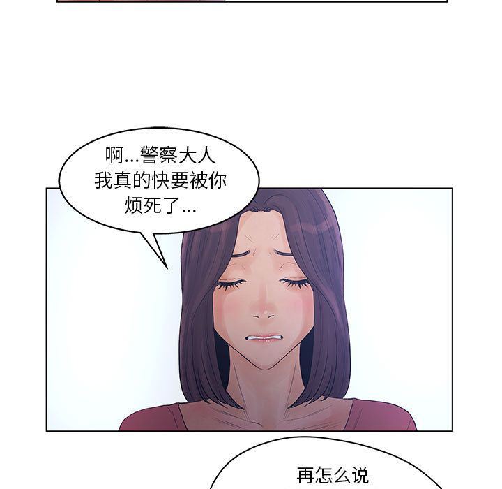 诬告:第15话-76