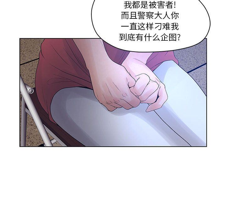 诬告:第15话-77