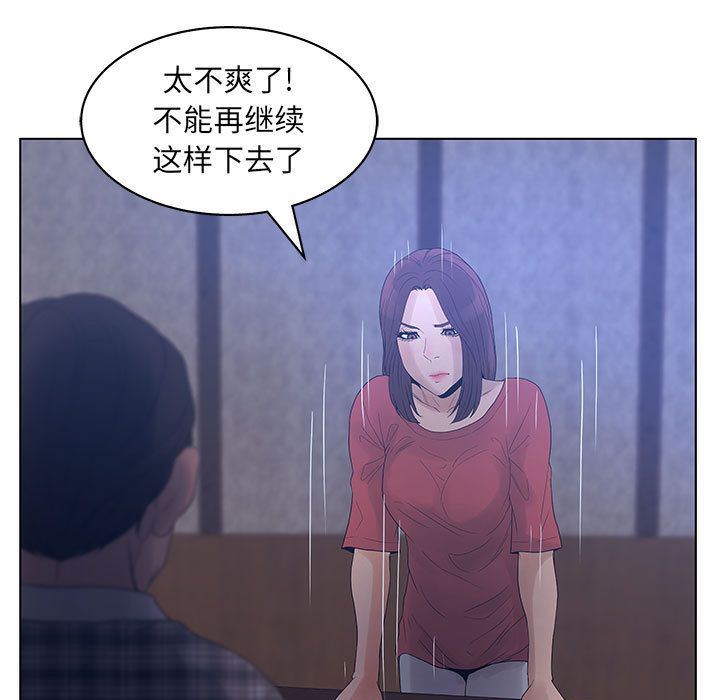 诬告:第15话-78