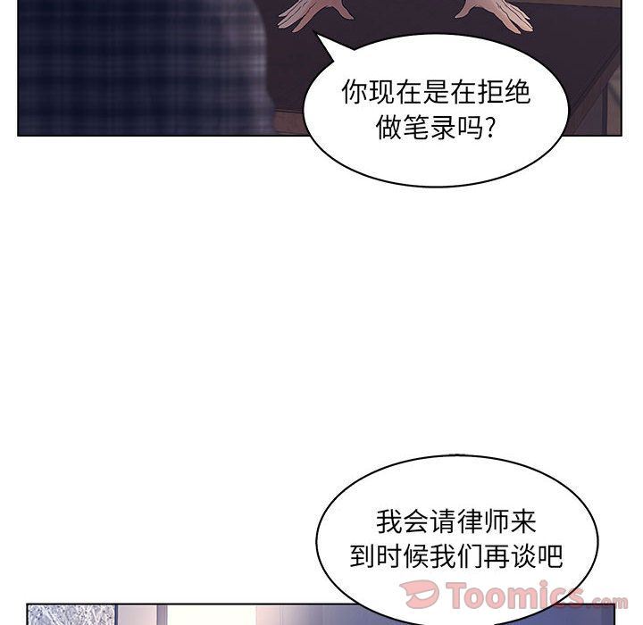 诬告:第15话-79