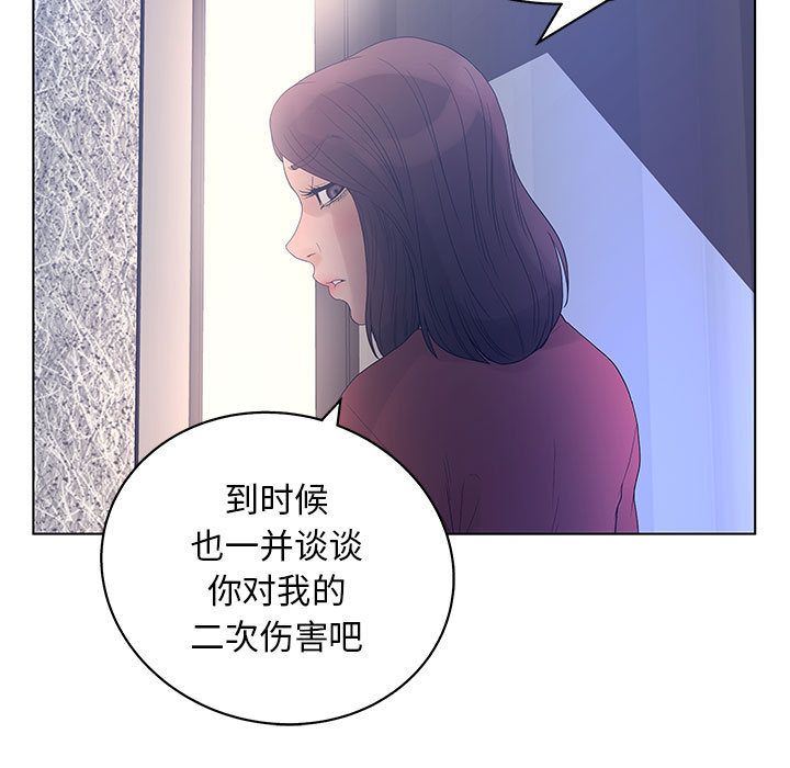 诬告:第15话-80