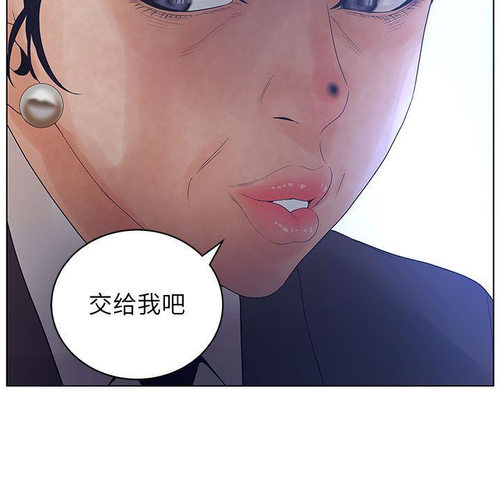 诬告:第15话-86