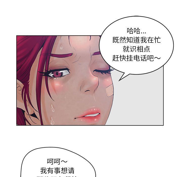 诬告:第15话-104