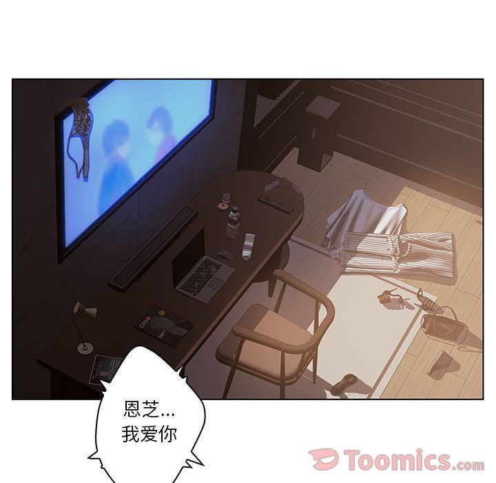 诬告:第18话-8