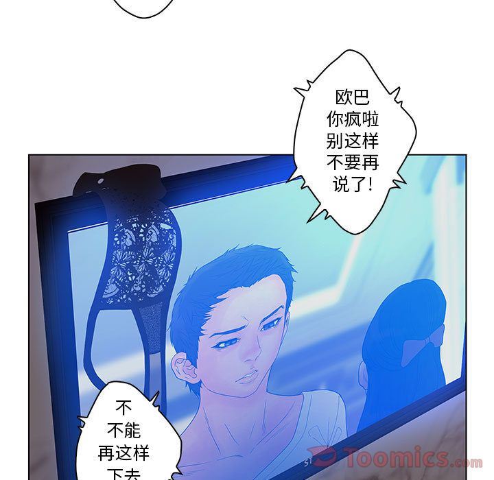 诬告:第18话-9