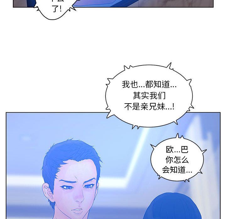 诬告:第18话-10