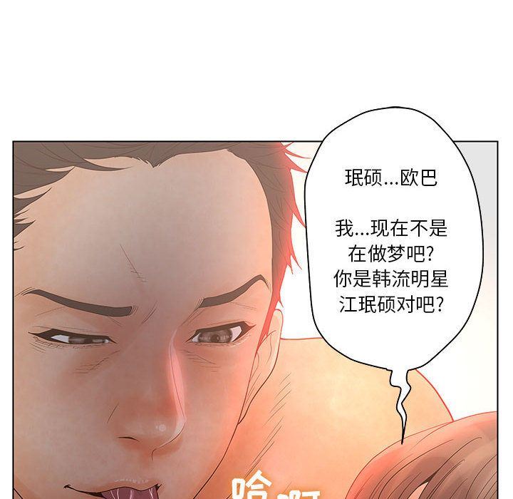 诬告:第18话-16