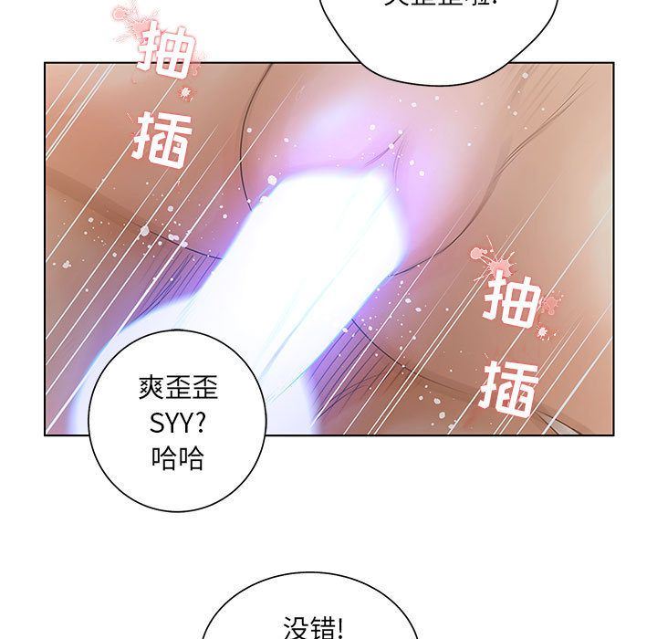 诬告:第18话-23