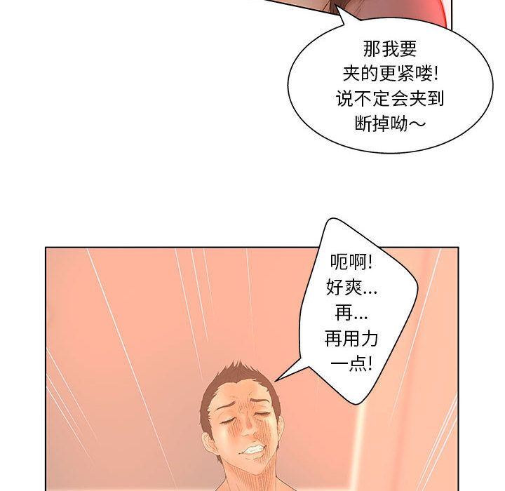 诬告:第18话-30