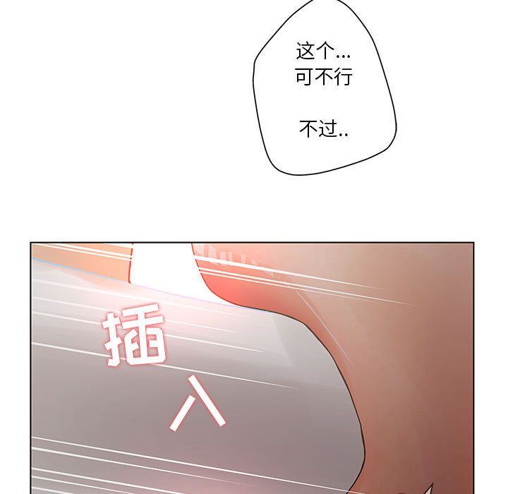 诬告:第18话-33