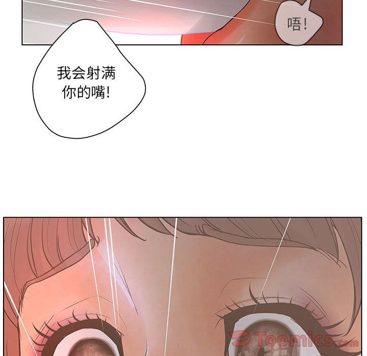 诬告:第18话-34