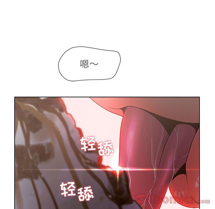 诬告:第18话-43