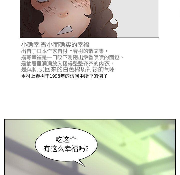 诬告:第18话-46