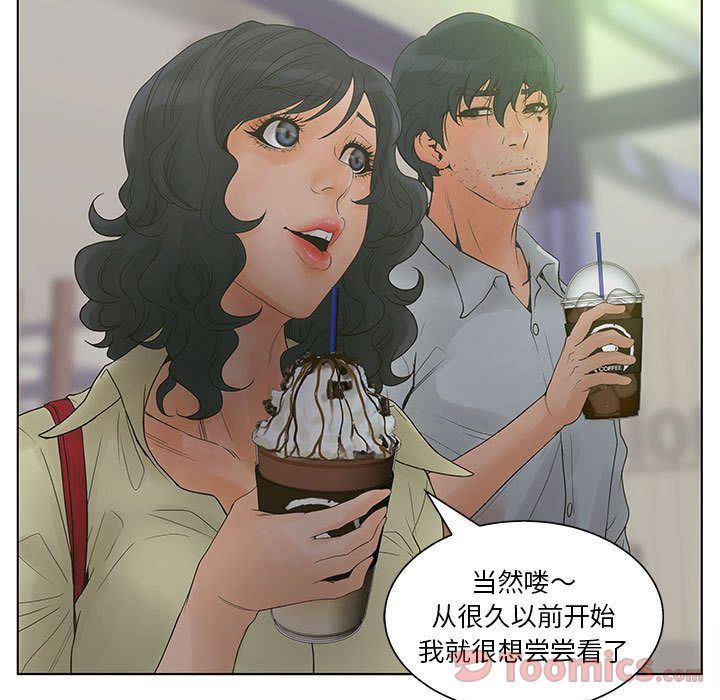 诬告:第18话-47