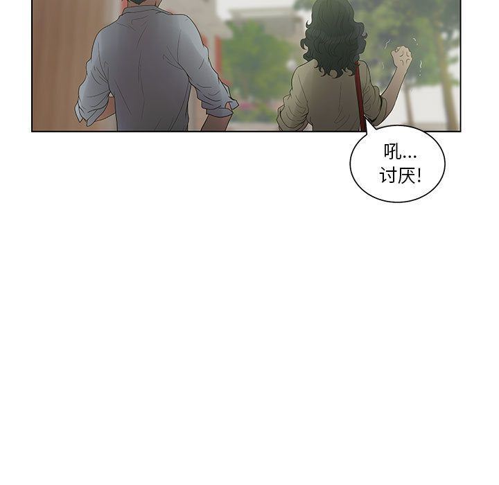 诬告:第18话-53