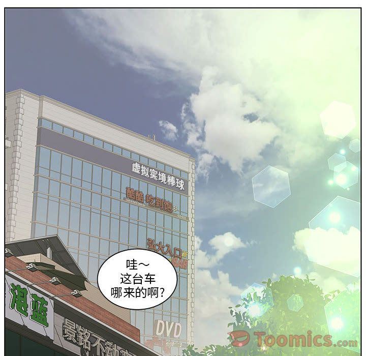 诬告:第18话-54