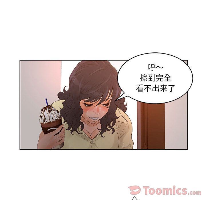 诬告:第18话-62