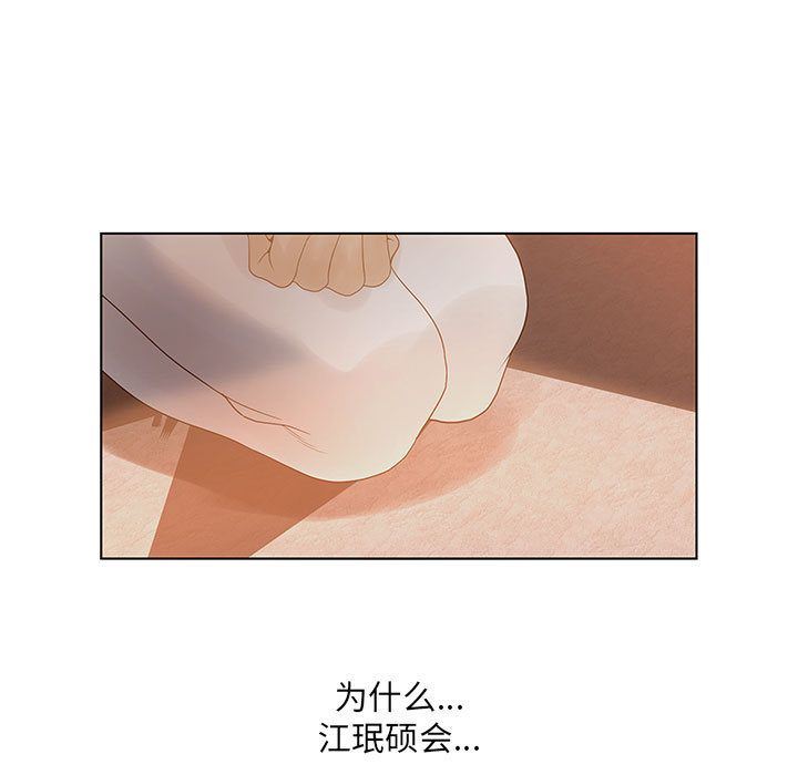 诬告:第18话-67