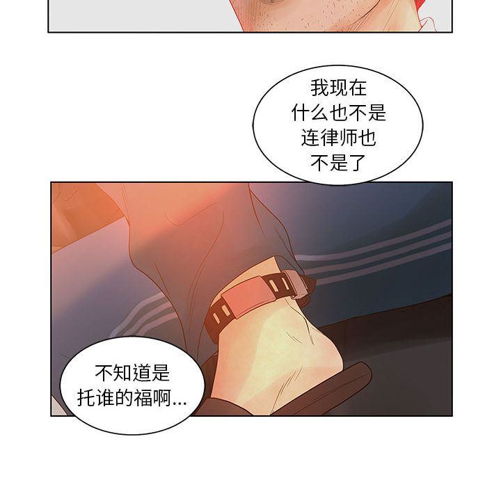 诬告:第18话-72