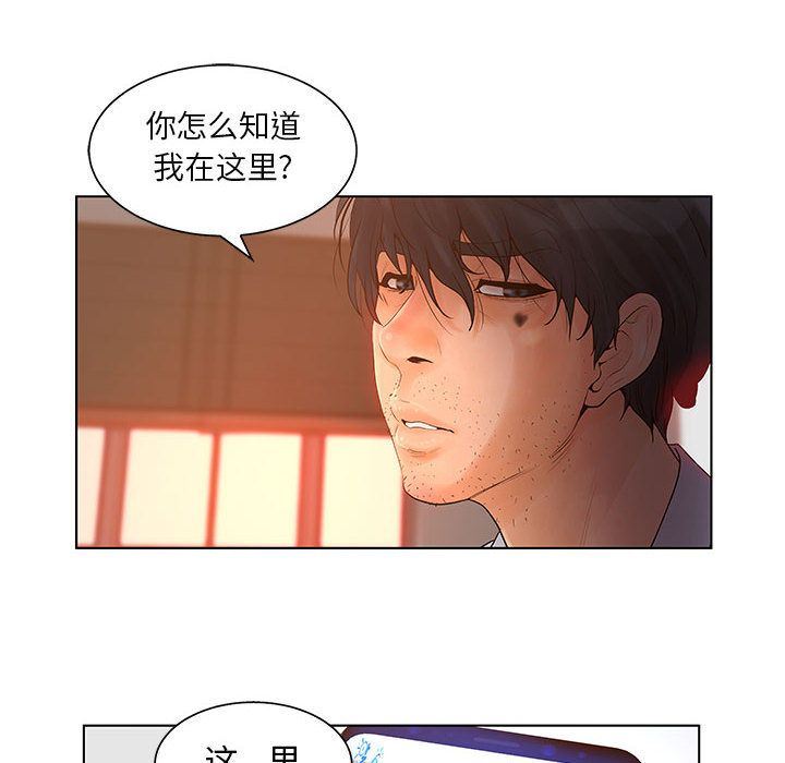 诬告:第18话-74