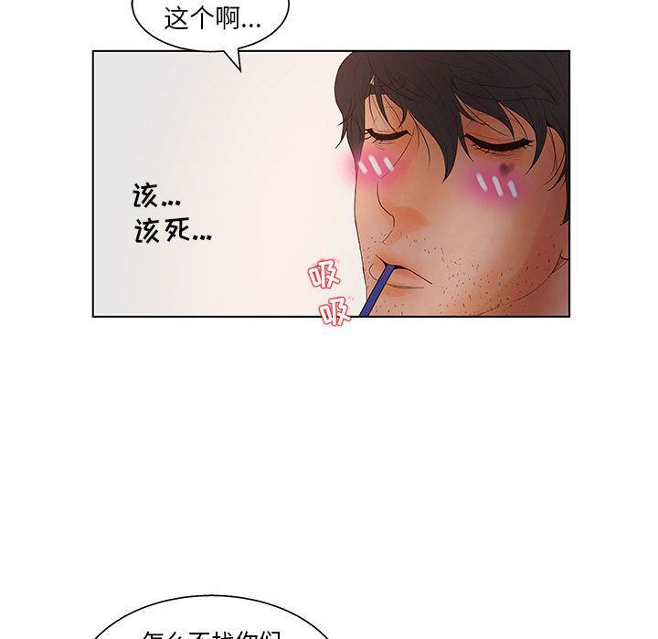 诬告:第18话-76