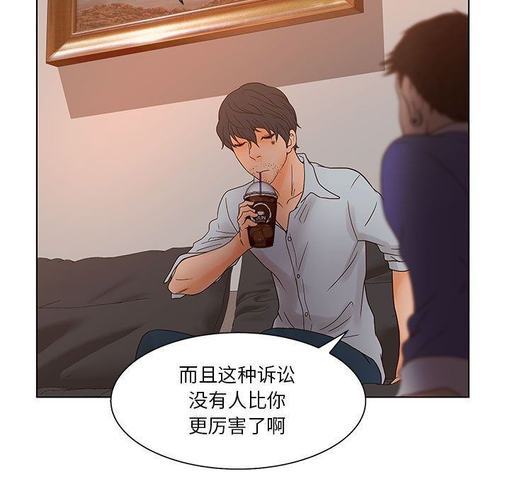 诬告:第18话-79