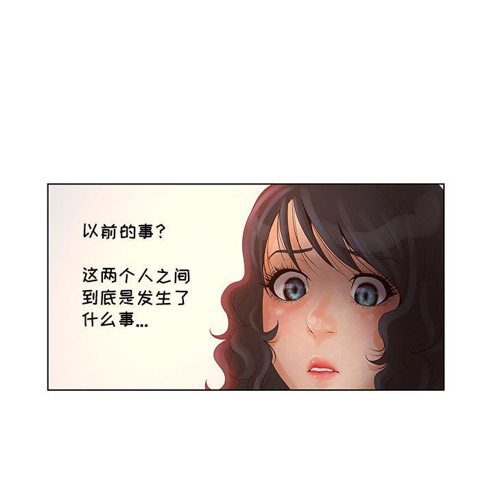 诬告:第18话-81