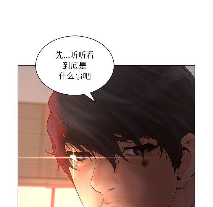 诬告:第18话-83
