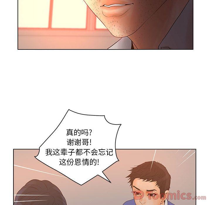 诬告:第18话-84