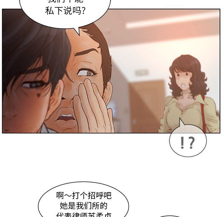 诬告:第18话-86