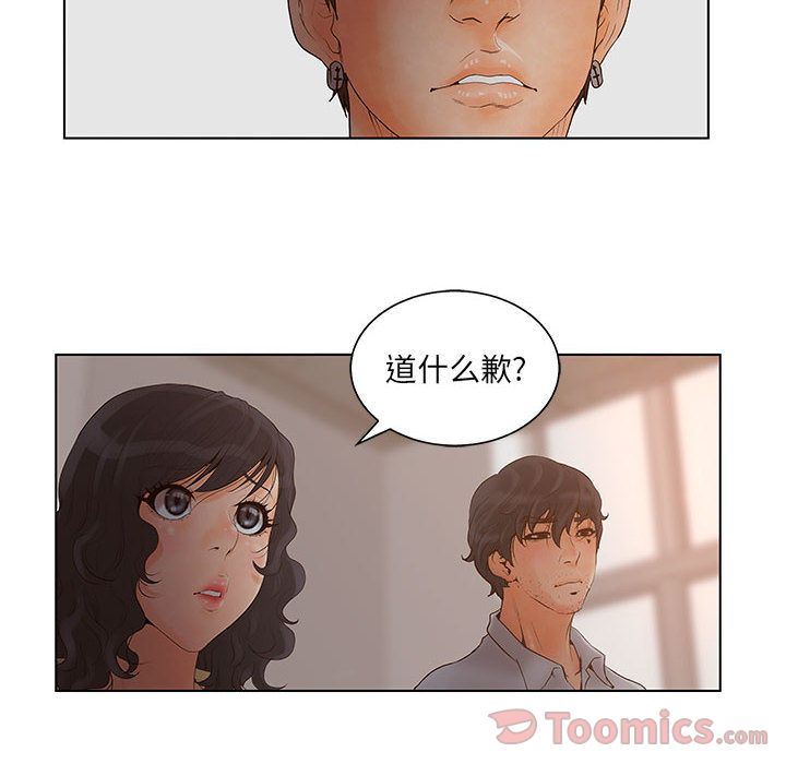 诬告:第18话-98