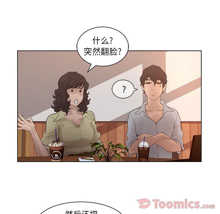 诬告:第18话-100