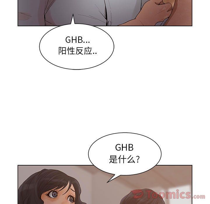 诬告:第18话-103