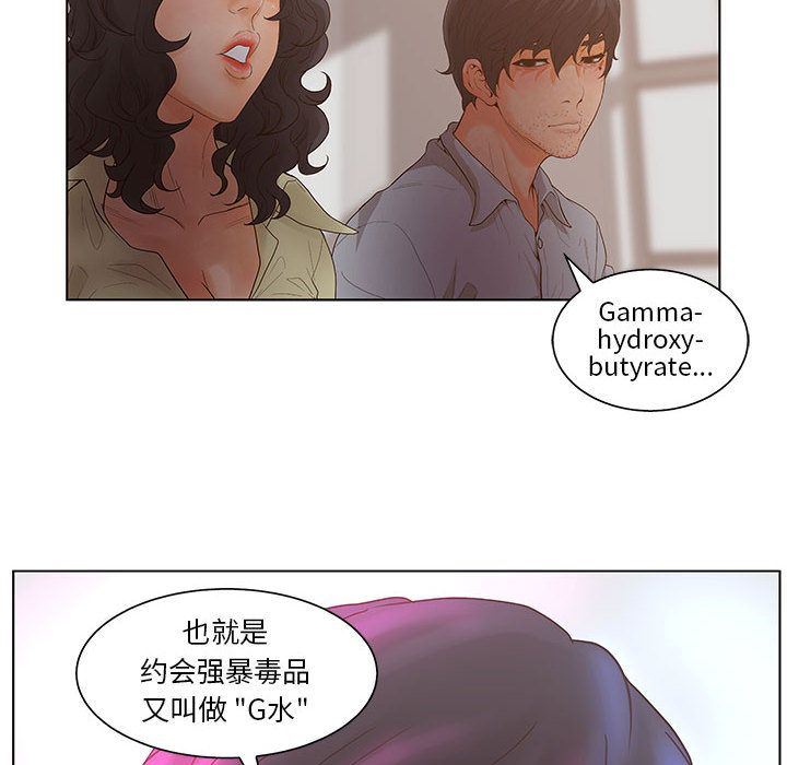 诬告:第18话-104