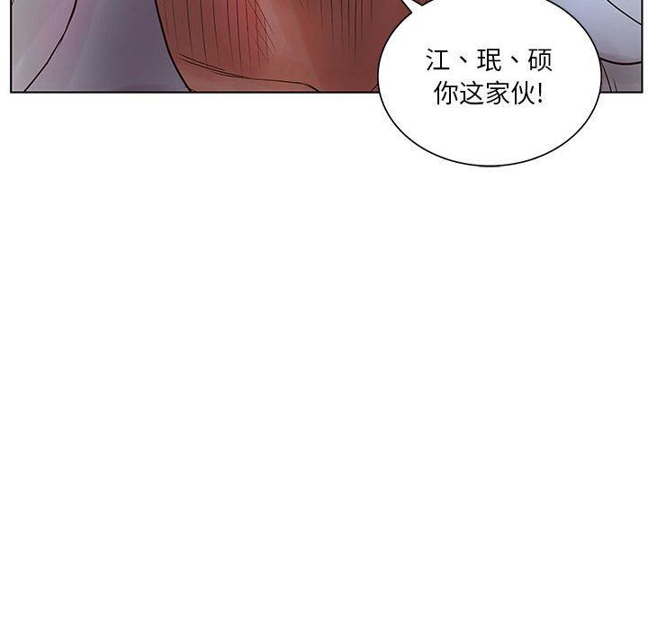 诬告:第18话-106