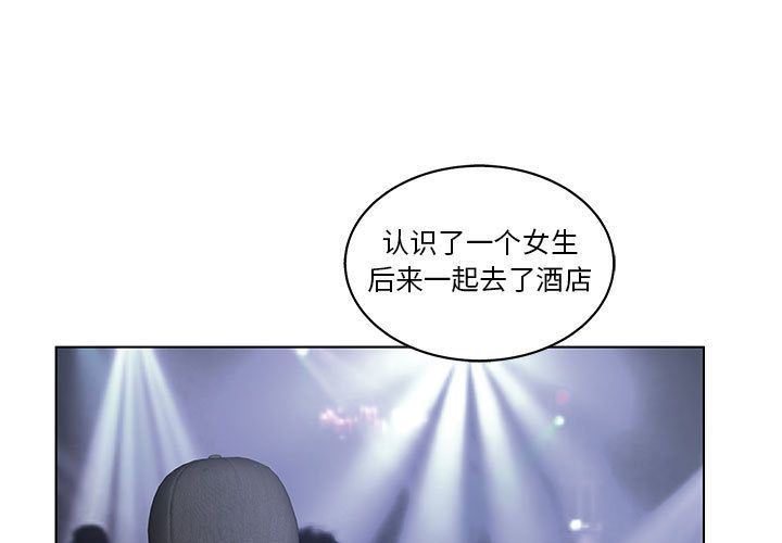 诬告:第19话-2