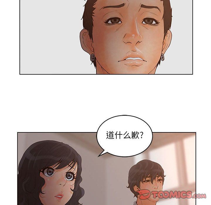 诬告:第19话-5