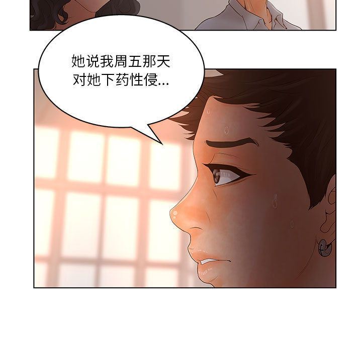 诬告:第19话-6