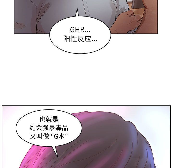 诬告:第19话-8