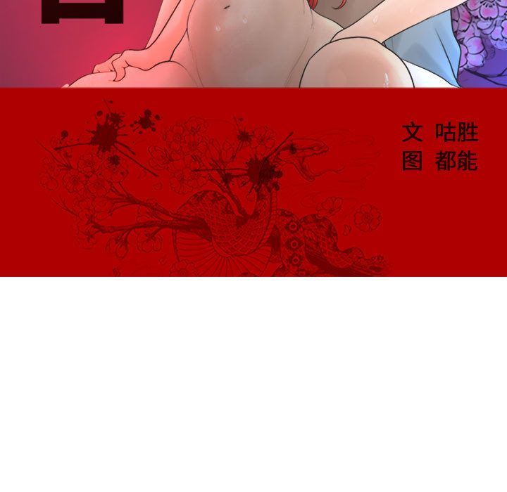 诬告:第19话-12