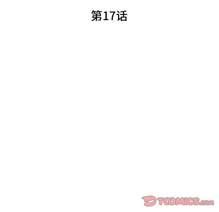 诬告:第19话-13