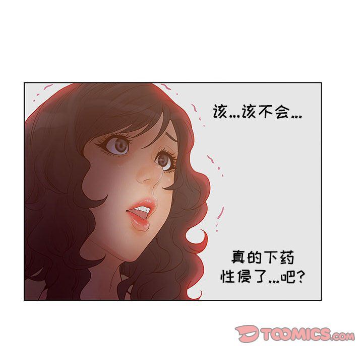 诬告:第19话-15